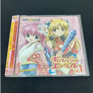 Daily CD Galaxy Angel Vol. 1 (日めくりCD「ギャラクシーエンジェル」Vol.1) Japanese CD, US Shipper